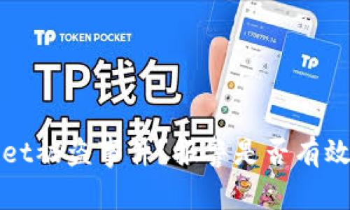 如何处理tpWallet被盗事件？报警是否有效及后续步骤详解