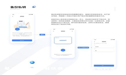 : 解决tpWallet转账提示打包失败的问题指南