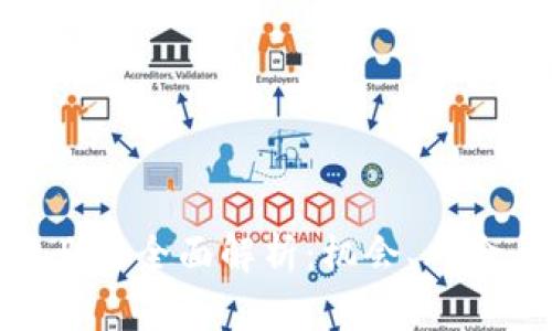 金融加密货币行业的全面解析：机会、风险与未来发展趋势