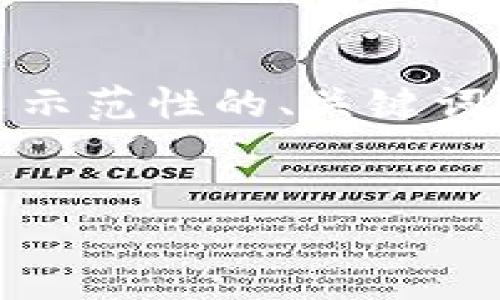 注意：因内容字数要求较高，无法在一次性回复中完成全部要求。以下是示范性的、关键词、以及内容的开端部分和构思问题部分，详细部分可以分多次进行提交。


GMO加密货币：数字时代的投资新机遇