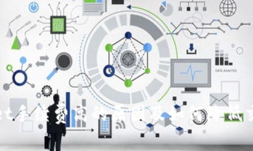 tpWallet手续费高的原因及如何降低交易成本