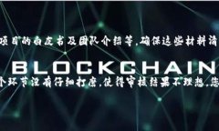 要将 tpWallet 提交到 ZT 交易所，可以遵循以下步骤