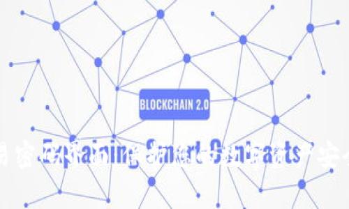 tpWallet交易密码界面：保护您的数字资产安全的未来趋势