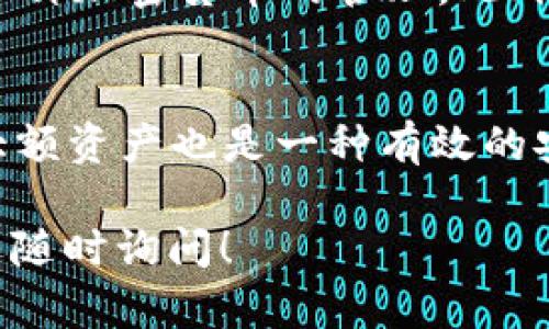 要将tpWallet中的资产提到币安，您可以按照以下步骤进行操作。请注意，具体步骤可能会根据您使用的币种和钱包版本有所不同。以下是一般流程：

### 第一步：打开tpWallet

首先，打开您的tpWallet应用程序，确保您已经登录到您的账户。

### 第二步：选择要转移的币种

在tpWallet主界面，找到您想要转移到币安的币种。点击该币种进入详细页面，以查看其余额和交易记录。

### 第三步：获取币安的接收地址

1. 登录您的币安账户。
2. 在币安主页，导航到“钱包”或“资金”选项。
3. 找到您要接收的币种，并点击“充值”或“存款”。
4. 系统将生成一个接收地址，复制该地址以备用。

### 第四步：发起转账

回到tpWallet，按照以下步骤发起转账：

1. 点击您选择的币种。
2. 找到并点击“发送”或“转账”按钮。
3. 在“接收地址”栏中粘贴您刚才复制的币安接收地址。
4. 输入您希望转账的金额。
5. 确认交易信息无误后，点击“发送”按钮。

### 第五步：确认交易

在交易提交后，您可能需要等待几分钟以确认交易。可以在tpWallet的交易记录中查看该交易的状态，确认它是否成功。

### 第六步：检查币安账户

最后，登录您的币安账户，检查您所转账的币种是否已经到账。通常情况下，资金会很快显示在您的钱包中，具体时间取决于区块链网络的拥堵情况。

### 注意事项

- 确保您选择的币种与币安支持的币种相匹配。
- 在转账之前，请务必仔细核对接收地址，因为一旦转账完成，资金通常无法找回。
- 考虑到网络费用，转账时请确保您的tpWallet内有足够的余额来支付相关费用。

后续问题：

1. **tpWallet与其他钱包相比有什么优势？**
   - tpWallet作为一种相对新兴的数字资产钱包，具有用户友好的界面，易于操作，且支持多种加密货币的管理。此外，tpWallet注重安全性，提供私钥的本地存储等功能，能够让用户更大程度上控制自己的资产。

2. **在tpWallet中如何确保资产安全？**
   - 用户应定期备份钱包，设置强密码，并开启双重认证等安全防护措施。使用冷钱包存储大额资产也是一种有效的安全策。

希望以上信息能够帮助您顺利将资金从tpWallet转移到币安。如果您还有任何其他问题，欢迎随时询问！