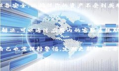 在此提供关于如何用tpWallet购买USDT的详细指南。