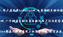    tpWallet电脑网页版：未来数字资产管理的趋势