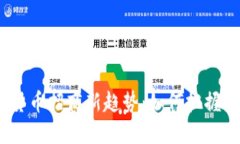 2024年加密货币招商新趋势：如何把握未来投资机