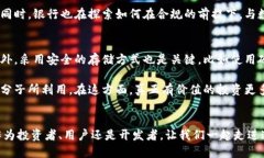   2024年数字货币与加密货币的未来发展趋势：如