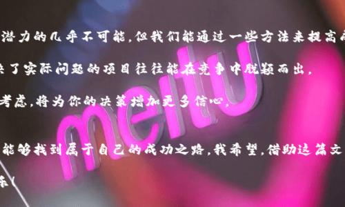 -加密货币的未来发展趋势与潜在机会/

加密货币, 区块链技术, 数字资产, 投资趋势/GUANJIANCI

引言
在过去的十年中，加密货币这一新兴领域已迅速崛起，吸引了无数投资者和科技爱好者的目光。随着区块链技术的不断发展和成熟，加密货币的未来将呈现出怎样的发展趋势和潜在机会呢？我真心觉得，探讨这些问题对于每一个希望在数字经济中占据一席之地的人都至关重要。在这篇文章中，我们将深入分析加密货币的现状、未来趋势以及可能带来的多样化机会。

加密货币的现状
目前，加密货币市场已经达到万亿级别的市值，市面上存在着成千上万的数字货币，其中比特币和以太坊是最具代表性的两者。比特币作为市场的先锋，曾在2017年和2020年经历了剧烈的价格波动。这一过程虽然让很多投资者收获颇丰，但同时也不乏风险和不确定性的困扰。

随着CBDC（中央银行数字货币）的兴起，一些国家开始探索如何利用加密技术来提高货币的效率和安全性。这种现象的出现，让我们看到，传统金融体制与加密货币之间的界限正逐渐模糊，未来可能会出现一种新的金融生态系统。

未来发展趋势
加密货币的未来将势必受到多方面因素的影响，以下几个趋势尤为重要：

h41. 法规的不断完善/h4
政府对于加密货币的态度正在悄然改变，越来越多的国家开始意识到，合理的监管能够保护投资者并推动市场健康发展。未来，我们很可能会看到更多的国家出台相关法律法规，确保加密货币的合法性，从而吸引更多的投资者入场。

h42. 技术的不断创新/h4
区块链技术本身的不断创新将推动加密货币生态的演变。例如，Layer 2 解决方案的出现，旨在提升交易速度和降低手续费，这无疑会吸引更多用户。同时，跨链技术的进步，也将使不同的区块链之间能够实现更高效的互操作性，为用户提供更加多样化的选择。

h43. 机构投资者的加入/h4
真心觉得，机构投资者的入场将是加密货币市场的一个重要标志。随着越来越多的对冲基金和银行开始认可并投资于加密资产，这将为市场带来更大的稳定性和流动性。同时，机构的参与也将推动市场对加密货币的信任，从而促进其生态系统的进一步发展。

h44. 更加广泛的应用场景/h4
加密货币不仅仅是投资工具，其潜在的应用场景也在迅速扩大。例如，DeFi（去中心化金融）正在逐步取代传统金融，NFT（非同质化代币）正在改变艺术、游戏和数字内容的变现方式。未来，随着技术的成熟和受众的增加，加密货币将在更多领域发挥作用。

潜在机会
随着加密货币和区块链技术的发展，潜在的投资机会也随之增多：

h41. 投资新兴项目/h4
投资者可以关注新兴的加密项目，尤其是那些利用最新技术或应用场景的项目。例如，一些专注于环保和可持续发展的数字资产，可能会受到特别青睐。对此，我有点遗憾的是，许多投资者在选择项目时往往局限于主流币种，而忽视了潜力更大的新兴项目。

h42. 参与流动性挖矿与质押/h4
流动性挖矿和质押是一种新的投资机会，允许用户通过锁定他们的资产而获得收益。这种机制无疑给了投资者一个更加积极参与市场的方式。但需要注意的是，这类操作也伴随着一定的风险，投资者在参与前一定要做好相应的研究与准备。

h43. 加密货币衍生品市场/h4
随着市场的成熟，加密货币衍生品如期货和期权等产品也陆续推出。这些金融工具为投资者提供了一种新的交易策略，使其能够在市场波动时更好地保护自身利益。然而，使用这些衍生品也需要较高的专业知识，因此我建议投资者在进行此类交易时务必谨慎。

h44. 越来越多的教育与培训机会/h4
随着加密货币的普及，越来越多的教育机构与在线平台开始提供加密货币和区块链相关课程。对于想要真正了解这一领域的人们来说，参加相关的培训课程将是一个不错的选择。真心觉得，知识的提升将为你在这个快速变化的市场中提供强有力的保障。

相关问题探讨

h4问题一：加密货币投资是否值得风险与回报并存？/h4
当下，对于加密货币的投资是否值得，一直都是一个备受争议的话题。有的人大胆投资于此，认为它是未来投资的一种新形式，而另一些人则持观望态度，认为风险过高。对此，我有点遗憾的是，许多人士没有深入了解这一领域的复杂性。

投资加密货币的风险无疑是存在的，价格波动非常剧烈，投资者在短时间内可能遭遇巨大的损失。然而，从投资回报的角度来看，过去几年的市场表现却让很多投资者收获颇丰。一笔好的投资能够让你的财富大幅增长，这也是吸引许多投资者的原因之一。

总的来说，是否值得投资于加密货币，取决于个人的风险承受能力和对市场的理解。如果你能够做到理性投资，做好充分的市场研究，并以长远的眼光来看待这一领域，其实加密货币投资是一个值得探索的选项。

h4问题二：如何选择合适的加密项目进行投资？/h4
选择合适的加密项目进行投资，是众多投资者面临的一大难题。我真心觉得，选对项目与最后的成功有着密不可分的关系。要在大量的加密项目中找到真正有潜力的几乎不可能，但我们能通过一些方法来提高成功几率。

首先，关注项目的团队背景非常重要。团队成员的经验和技术实力往往能够预测项目的成功几率。其次，市场需求也是选择项目时需考虑的重要因素，一个解决了实际问题的项目往往能在竞争中脱颖而出。

最后，不要忽视社区的支持。一个活跃并齐心协力的社区，能够帮助项目在实施过程中更加顺利。总之，投资加密项目没有绝对的成功秘籍，但结合这些方面的考虑，将为你的决策增加更多信心。

结论
加密货币正处在一个蓬勃发展的阶段，未来的发展趋势和潜在机会都值得我们深入探索。虽然在这一领域投资依然伴随着风险，但通过合理的分析与决策，也能够找到属于自己的成功之路。我希望，借助这篇文章，能够为那些对加密货币持有疑虑或有着浓厚兴趣的人提供一些有用的见解与思考，助你在未来的投资中获得成功。

在这个瞬息万变的数字世界中，抓住属于自己的机会，也许就是我们每一个人最渴望的常态。希望你在加密货币的世界中也能找到属于自己的那份成功与快乐！