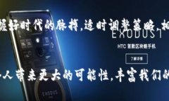   2024年加密货币市场的未来发展趋势分析 /  gua