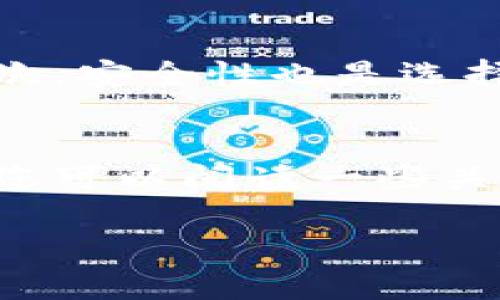 在当前的数字时代，加密货币正逐渐成为一种重要的投资和交易工具。为了满足用户对加密货币安全性和隐私性的需求，市场上涌现出了多种软件和工具。以下是一些主要类型的软件和它们的功能，能够帮助用户在加密货币的交易和管理中更好地保护自己的资产。

加密货币钱包软件
钱包软件是管理和存储加密货币的基础工具。它们可以分为热钱包和冷钱包。热钱包是在线的，便于快速交易，但相对不够安全；冷钱包则是离线的，提供更高的安全性。

ul
listrong热钱包：/strong这些钱包通常是应用程序，可以在手机或电脑上下载。例如，Coinbase和Binance都提供热钱包服务，方便用户随时进行交易。/li
listrong冷钱包：/strong如Ledger和Trezor等硬件钱包，可以安全地存储大额资产，避免网络攻击带来的风险。/li
/ul

交易所软件
大型加密货币交易所如Binance、Kraken和Coinbase等都提供平台软件，帮助用户进行多种加密货币的买卖交易。这些软件具备实时行情、K线图分析、交易量统计等功能，帮助用户做出更好的投资决策。

这些交易所的安全性和用户体验也很重要，用户应选择那些提供了良好信誉和额外安全保障（如两步验证）的交易平台。

加密货币分析软件
对于投资者来说，了解市场动态和价格趋势是非常重要的。市场上有许多软件提供加密货币分析和投资策略支持，例如TradingView和CoinMarketCap等。它们不仅可以提供实时数据，还提供多种技术指标和图表工具，帮助用户分析市场走势。

加密货币挖矿软件
对于那些有兴趣通过挖矿获取加密货币的人来说，挖矿软件是必不可少的。常见的挖矿软件如CGMiner和NiceHash等，可以帮助用户通过计算机的算力来挖掘特定的加密货币。

总结
随着加密货币市场的发展，越来越多的软件被开发出来以满足交易者和投资者的需求。从钱包软件、交易所到分析工具，各种软件相辅相成，共同推动了数字货币的流通和发展。

常见问题解答

问题1：我该如何选择合适的钱包软件？
选择合适的钱包软件是一项非常重要的事情。首先，您需要考虑自己的使用需求。例如，如果您经常交易并且需要即时转账功能，热钱包可能是更好的选择。如果您想要长期保留资产，冷钱包则更为合适。其次，安全性也是选择钱包软件时需要重点考虑的因素，您可以查看软件的安全措施，比如两步验证、加密技术等。另外，用户的口碑和评价也不可忽视，看看其他用户对于该钱包的使用体验如何，这将给您提供宝贵的参考信息。

问题2：加密货币交易所的安全性如何？
加密货币交易所的安全性因平台而异。一般来说，知名的交易所为了保护用户资金，会采取多种安全措施，包括冷存储、定期安全审计和多重身份验证等。用户在选择交易所时，应该关注该平台的安全记录。您可以阅读一些关于该交易所的用户反馈，了解是否存在过安全事故。此外，保持自己的账户安全也是用户的责任，使用强密码和定期更改密码是保障安全的基本措施。

总的来说，选择合适的软件和平台，了解安全措施，做好资产保护工作，能够让您在这片蓬勃发展的加密货币市场中行稳致远。