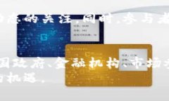 jiaoti未来货币加密监管的趋势与挑战/jiaoti  货币