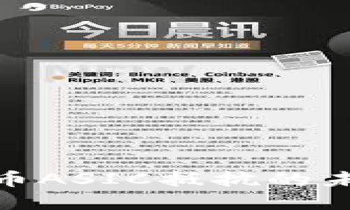 数字加密货币ASIC抵抗的未来发展趋势