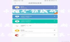 加密货币挖矿兴起的原因与未来发展趋势加密货