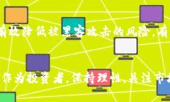   加密货币经济现状与未来发展趋势分析 /  guan