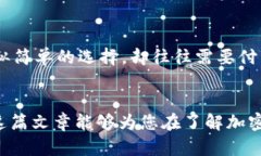 加密货币的特点与未来发展趋势探讨加密货币,