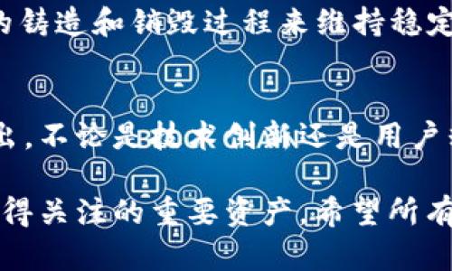   LUNA加密货币的未来发展趋势：市场前景与投资潜力分析 / 
 guanjianci LUNA, 加密货币, 未来发展, 投资潜力 /guanjianci 

引言：LUNA加密货币概述
在加密货币的世界里，LUNA如同一颗璀璨的新星，以其独特的机制和广泛的应用前景引起了全球投资者的关注。作为Terra生态系统的一部分，LUNA不仅是交易的媒介，更是实现去中心化金融（DeFi）和稳定币的核心资产。随着区块链技术的发展和市场需求的提升，LUNA的未来将充满无限可能。

LUNA的核心机制：如何运作
在深入探讨LUNA的未来之前，我们有必要了解它的基本运作机制。LUNA是一种为了支持Terra稳定币（如UST）而发行的代币。其运作机制依赖于Supply和Demand的相互作用。在Terra生态系统中，用户可以通过LUNA来进一步铸造或销毁稳定币，从而保持其价值的稳定。这种新颖的设计使得LUNA不仅仅是一种单纯的货币，更是经济活动中的重要推动力。

LUNA的市场前景
随着去中心化金融的兴起，各种创新项目层出不穷，LUNA无疑处于这个发展浪潮的前沿。许多分析师预测，LUNA的市场前景将非常乐观。根据最近的市场调研报告，预计未来几年内LUNA的需求将会显著增长，尤其是在新兴市场中。根据实际运用与数字化转型的结合，LUNA有可能会引领一场加密货币的新革命。

投资潜力分析
对于投资者来说，LUNA的吸引力不仅在于其潜在收益，还在于其基础技术的可靠性和生态系统的健康发展。LUNA的涨幅已超过许多传统数字货币，并且随着社区和开发者生态的完善，其投资潜力也在不断激增。在这个日益复杂的市场中，明智的投资策略将有助于提升资本的增值空间。

技术进步与全球趋势
如今，技术的快速发展使得加密货币的应用场景不断扩展，LUNA也正在顺应这一潮流，不断其技术架构。区块链技术、智能合约以及跨链互操作性的进步，让LUNA有机会实现更高效的交易和更加广泛的应用场景。

当前挑战与机遇
尽管LUNA具备许多优势，但市场环境也充满挑战。例如，政府监管政策的变化、市场竞争的加剧以及技术安全性问题，都可能对LUNA的发展产生影响。然而，挑战中往往潜藏着机遇，这些风险如果被妥善管理，反而能够推动LUNA的持续创新和市场拓展。

用户社区的力量
不可忽视的是，LUNA的成功与其用户社区密不可分。一个活跃的社区不仅能够推动技术的迭代与升级，还能带来更多的使用场景和支持。例如，Terra生态系统内的开发者和用户们在不断地探索如何利用LUNA进行创新的应用，形成了一种良性循环。这种用户参与度和互动性正是LUNA未来增长的源泉之一。

结论：LUNA的未来
总体而言，LUNA不仅仅是一种加密资产，更是去中心化金融生态系统的关键组成部分。随着技术的发展和市场的变化，LUNA在未来的表现值得期待。对投资者来说，紧跟市场趋势、积极参与社区建设、保持对行业动态的敏感，将会是成功的关键。我们可以说，LUNA的未来依然任重而道远，但它却充满了希望和可能。

相关问题探讨

问题一：LUNA的稳定性如何保证？
有点遗憾的是，许多投资者对加密货币的波动性感到担忧，特别是像LUNA这样的新兴资产。其实，LUNA通过其独特的机制来实现稳定性，比如通过LUNA和UST之间的铸造和销毁过程来维持稳定币的价值。只要LUNA的供需关系和市场健康状况保持良好，LUNA的稳定性将得到保障。

问题二：LUNA如何应对竞争？
在一个竞争日益激烈的市场环境中，LUNA的确面临来自其他加密货币的挑战。但我真心觉得，LUNA的独特价值和强大的社区基础将帮助其在这样的竞争中脱颖而出。不论是技术创新还是用户粘性，LUNA都有潜力在未来的市场中维持其竞争力。

总而言之，LUNA加密货币在未来的发展不仅为投资者带来了机遇，也为整个去中心化金融生态系统的建设提供了核心支持。随着市场的不断变化，LUNA将会成为值得关注的重要资产。希望所有投资者都能够把握住这次机会，在未来的旅程中创造属于自己的辉煌人生！