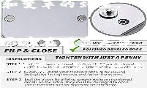 加密货币本身并不具备配股的特性，配股通常是指上市公司向现有股东发行额外股票的行为，以获取资金。因此，我们需要明确加密货币和传统股票之间的区别。加密货币是一种数字资产，通常使用区块链技术进行交易和记录，是去中心化的，具有高波动性和投资风险。与此同时，配股是一种传统的融资方式，属于公司股权管理的范畴。

在讨论加密货币能否进行类似于配股的活动时，我们可以考虑某些特定的机制或趋势，例如“代币发行”（ICO）或“权益证明”（Staking）等，这些如果用得当，可能在某种程度上接近配股的概念。

加密货币的融资方式
近年来，随着加密货币的普及，许多项目采用新颖的融资方式来获取资本，其中最常见的包括已有的代币私募和公募。ICO（Initial Coin Offering）是投资者通过购买代币来支持项目融资的一种方式。这种方式在一定程度上可以被视为与配股相似，但技术上并不完全相同。

例如，在ICO中，投资者购买的是数字代币，可以享受项目未来的收益或权益，但这些代币并不代表对公司的所有权，相比之下，配股则是持有股票的投资者拥有公司的一部分。

代币化的股权
随着区块链技术的发展，越来越多的项目开始探讨代币化股权的概念。这意味着通过区块链发行的代币可以代表一种持有公司的权益，某些项目可能会结合股票和加密货币的特性，发行的是一种 hybrid token。这样的代币可以在一定情况下与公司未来的收益直接挂钩。

然而，要注意的是，代币的发行和流通依然面临着诸多监管问题，许多国家对加密货币的合法性和合规性规定仍在不断更新中。这点十分关键，因为很多投资者不了解项目的合规性，可能增加投资的风险。

加密货币与传统股市的比较
加密货币市场与传统股票市场最大的不同在于市场的波动性和交易的去中心化。加密货币容易受到消息、市场情绪等多重因素的影响，价格波动幅度巨大。

而传统股票市场则相对稳定，受经济数据、公司业绩等指标影响更多。投资者在进行加密货币投机时，需要具备更高的风险意识。正因为此，许多投机者在加密货币市场的参与者更加活跃，情绪波动也相对较大。

未来发展趋势
随着区块链技术的发展和各国对加密货币政策的逐步明确，未来的加密货币市场将会朝着更规范化和合法化的方向发展。有些行业分析师认为，未来可能会有更多的企业发行基于区块链的股权，结合加密货币的风格，形成全新的融资形式。

这不仅仅是对传统股票市场的一种冲击，更是对整个金融行业的再造者。在这一过程中，投资者的选择将会更加丰富，风险和收益也将更为平衡。

可能的相关问题
有些朋友可能会好奇，加密货币的高波动性是否意味着更高回报，或者它们的使用会如何改变传统金融的格局。这些都是非常重要的问题！

h41. 加密货币的高波动性意味着高回报吗？/h4
从某种程度上说，加密货币的确具有高回报的潜力。比如，某些投资者在比特币、以太坊等加密货币快速增长的过程中获得了巨大的收益。然而，这种高回报往往伴随着高风险，市场的短期波动以及监管的不确定性都可能导致资本的损失。

此外，许多加密项目在短时间内会出现极大的涨幅，但也可能在短时间内暴跌。因此，投资者在选择投资项目时需要谨慎，并做好风险控制，在躁动的市场中保持冷静的头脑。

h42. 加密货币是否会改变传统金融格局？/h4
这是一个值得深思的问题。加密货币已经在某种程度上冲击了传统银行业务，提供了更为高效、透明且去中心化的交易方式。在一些国家，数字货币已经被考虑作为法定货币。我们或许可以预见，未来传统金融行业中，区块链和加密货币的应用将变得越来越普遍，可能在跨国支付、资产托管等领域发挥重要作用。

然而，传统金融也有其独特的优势，比如成熟的监管体系和消费者保护机制。所以下一步，将是一个如何平衡和交融的过程，我们将在这个过程中见证更多创新和变革的到来。

总结
总体来说，加密货币可以为许多想要参与投资的人提供新的机遇，可以考虑的融资机制，如代币化的股权，可能会结合了配股的特性，但它本身的性质与传统股票存在明显差异。

对于投资者而言，了解这一点并做好风险管理是至关重要的。同时，未来加密货币如何被金融市场整合将会是一个充满变数和机遇的领域。希望大家能在这个充满变化的市场中找到适合自己的投资方式。