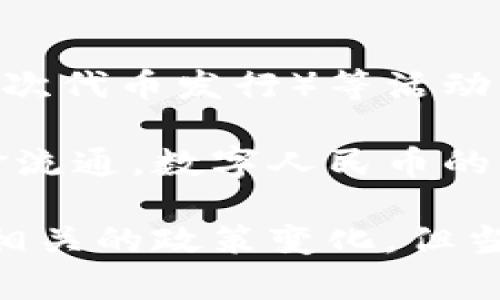 目前，中国政府对加密货币的立场相对严格，并不允许使用加密货币进行支付。近年来，中国加强了对加密货币的监管，禁止加密货币的交易、ICO（首次代币发行）等活动。根据2021年出台的相关政策，虚拟货币交易被视为非法金融活动，公民和企业不得以任何形式进行虚拟货币的支付或交易。

尽管如此，中国在数字人民币（CBDC）的研发上走在了世界前列。数字人民币是由中国人民银行发行的法定货币，旨在在一定程度上取代现有的现金流通。数字人民币的出现与加密货币是两回事，虽然它们的技术基础相似，但数字人民币的目标是为国家提供更好的货币管理和金融监管工具，而不是让公众自由交易。

总的来说，虽然加密货币在中国是被限制的，但是国家对于数字人民币的态度却相当积极。未来，随着数字货币的发展，或许会出现更多与加密货币相关的政策变化，但当前来看，使用加密货币进行支付在中国依然是不被允许的。