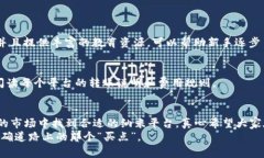 考虑加密货币投资？2024年最佳交易平台趋势揭秘