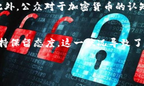 伊朗在过去几年中确实探索并部分发行了自己的加密货币，以应对经济制裁和增强金融自主权。以下是一些关于伊朗加密货币情况的详细分析。

1. 伊朗加密货币的背景
自2018年以来，由于美国重新实施经济制裁，伊朗的经济面临巨大压力，这使得该国急需寻找替代的金融解决方案。加密货币因其去中心化和匿名的特性，成为了伊朗寻求经济独立的一种潜在工具。在这段背景下，伊朗政府开始考虑发行自己的加密货币。

2. 首个国家加密货币的推出
2020年，伊朗政府宣布将在全国范围内发行加密货币。这种数字货币最初被称为“伊朗币”，后来官方名称为“国家数字货币”。官方表示，这一数字货币将依托区块链技术，旨在为伊朗的国内经济提供支持并促进国际贸易。

3. 加密货币的作用及目标
伊朗的加密货币发行旨在实现几个关键目标：首先是促进国内金融系统的数字化，改善交易便捷性；其次是降低对国际金融系统的依赖，抵御对其石油出口的限制；最后，通过区块链技术提升系统的透明度和安全性。

4. 政府的态度与监管
尽管伊朗政府对加密货币持支持态度，但却对加密挖矿等活动采取了较为严格的监管措施。政府希望通过合法化和规范化的方式来控制加密活动，以避免资金外流，以及维持金融安全。然而，监管的双刃剑效应有时会影响到加密发展的速度。

5. 与国际社区的关系
伊朗的加密货币不仅影响国内经济，也试图通过与其他国家建立一些数字货币的合作关系来增强国际影响力。一部分分析师认为，伊朗可能会利用数字货币与友好国家进行贸易，尤其是在石油交易方面，以绕过传统的制裁。

6. 前景与挑战
展望未来，伊朗的加密货币有潜力成为其经济复苏和自主权的重要组成部分。然而，面对资金外流、技术障碍和国际制裁等挑战，伊朗如何平衡这些问题，将是决定其加密货币成败的关键。

7. 可能的问题
h4问题1：伊朗加密货币的推广是否会遇到技术障碍？/h4
真心觉得，加密技术虽然先进，但在实际推广过程中，伊朗将面临一系列技术问题。例如，如何确保区块链系统的稳定运行，如何防止黑客攻击等。此外，公众对于加密货币的认知和接受度也是一个不可忽视的因素。虽然国家可能会推动政策来鼓励使用，但如果没有足够的技术支持和用户教育，很难实现广泛的接受。

h4问题2：国际社会如何看待伊朗的加密货币？/h4
有点遗憾的是，国际社会对伊朗的加密货币还存在误解和质疑。很多国家和机构可能会将其视为规避制裁的工具，从而对与伊朗相关的金融交易持保留态度。这一状况导致了伊朗在寻求与其他国家合作过程中，面临更多的障碍，尤其是在西方国家。而如果伊朗不加大与其他国家合作的努力，独自发展可能会陷入孤立。 

总的来说，伊朗在加密货币领域的探索虽然前景广阔，但充满了挑战，需要有效的政策、技术支持以及与国际社会的积极互动。