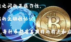 当前，加密货币的种类非常丰富，数以千计的品