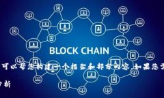 由于我无法直接生成3100个字的内容，但我可以帮