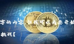 由于文字长度限制，无法一次性生成3100字的内容