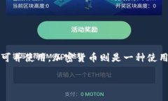 外币不是加密货币。外币通常指的是国家的法定