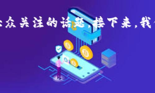 在当前这个快速发展的数字时代，投资加密货币是否合适，这是一个备受大众关注的话题。接下来，我们将深入探讨这个问题，帮助您理解投资加密货币的潜在趋势和未来展望。


加密货币投资的未来趋势与发展：你应该知道的要点