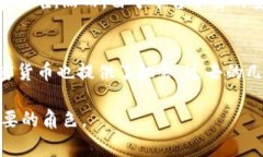 加密货币并不是某一个国家所拥有的，它是基于