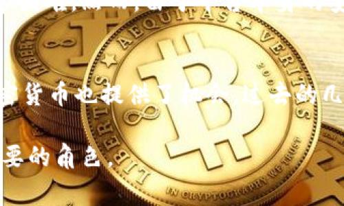 加密货币并不是某一个国家所拥有的，它是基于区块链技术的数字货币，最早由一个化名为“中本聪”的人或团体在2009年推出的比特币（Bitcoin）开始流行。从那时起，加密货币的发展迅猛，各国都在不同程度上参与其中，形成了全球性的市场。

### 各国对加密货币的态度

1. 比特币的起源与发展
比特币作为第一种加密货币，是由中本聪于2009年推出的。其最大的特点是去中心化，没有中央银行或政府的发行。比特币的成功引发了无数其他加密货币的诞生，如以太坊、瑞波币等，这些加密货币各有各的特色和应用场景。

2. 各国法规的制定
由于加密货币的匿名性和去中心化性质，各国政府均对其采取了不同的监管态度。
例如，在美国，加密货币受到证券交易委员会（SEC）的监管；而在中国，政府对加密货币的态度则是相对消极，曾多次出台禁令，禁止交易所和ICO（首次代币发行）行为。
欧洲一些国家，如德国和瑞士，正在尝试制定更加灵活的法律法规，以促进创新和合理的监管。

3. 全球对加密货币的接受度
随着技术的进步和大众认知的增加，越来越多的国家开始接受加密货币作为合法的支付方式。一些国家，如萨尔瓦多，甚至正式将比特币作为法定货币，允许以比特币进行交易和支付税款。

4. 加密货币的未来趋势
加密货币的未来发展趋势是多方面的，涉及技术、商业和政策等多重因素。随着实施区块链技术的项目不断增多，预计会有更多主流金融机构和公司开始接受和使用加密货币。

### 相关问题

1. 加密货币的安全性如何？
这是一个经常被提及的问题。加密货币的安全性主要依赖于区块链技术，其去中心化和分布式的特性使得任何试图篡改交易记录的行为都非常困难。然而，由于平台本身的安全漏洞以及黑客攻击，曾发生多起加密货币的盗窃事件。用户在使用加密货币时，务必注意选择安全性高的钱包，并开启双重验证等安全措施。

2. 加密货币的投资风险和机会
投资加密货币自带高风险，价格波动很大，短时间内可能会有巨大的涨跌。不过，对于那些有着坚定信念和较高风险承受能力的投资者来说，加密货币也提供了机会。过去的几年来，许多早期投资者获得了丰厚的回报。但重要的是，任何投资行为都需要谨慎评估，避免盲目跟风。

总的来说，虽然加密货币的发展道路上存在各种挑战和不确定性，但它依旧是一种不可忽视的金融现象，未来将会在全球经济中扮演越来越重要的角色。