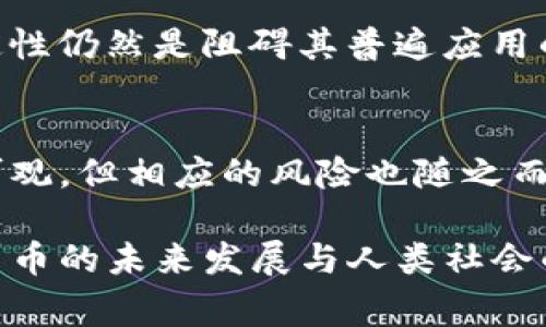 在许多国家，数字加密货币的监管与使用现状各不相同。一些国家对其采取了严格的限制措施，而另一些国家则相对开放，鼓励区块链技术的发展。以下是一些主要国家对数字加密货币的态度与政策。

美国：监管与创新并存
美国对数字加密货币的监管相对复杂。在联邦层面，监管主要由证券交易委员会（SEC）、商品期货交易委员会（CFTC）以及财政部的金融犯罪执法网络（FinCEN）等机构负责。从某种意义上说，美国的加密货币市场被认为是相对成熟的，尤其在风险投资和加密交易所的建设方面。

然而，监管政策仍在不断发展，SEC也在对多个加密货币项目进行法律审查。例如，一些加密货币被视为证券，因此需要遵循证券法，这对初创企业的融资和运营造成了一定的挑战。尽管如此，美国仍然有许多加密货币公司和项目，如Coinbase、Binance US等，对市场的持续发展起到了重要作用。

中国：强有力的监管措施
中国是对数字加密货币监管最为严格的国家之一。自2017年以来，中国政府已经采取了一系列措施限制加密货币的交易和发行，重点打击ICO（首次代币发行）和场外交易。

尽管如此，中国政府并不完全否定区块链技术本身，反而在推进数字人民币（CBDC）的试点工作上走在了世界前列。这显示出中国在数字货币领域的战略思考，尽管对加密货币采取了限制政策，但对区块链及数字货币的研究和应用却持开放态度。

欧盟：协调的监管框架
欧盟在数字加密货币的监管上表现出正在逐步形成统一的监管框架。2020年，欧盟委员会提出了一项名为《欧盟数字服务法案》（MiCA）的提案，旨在建立一个统一的法律框架，监管加密资产。

该法案的实施旨在保障消费者权益，提高市场透明度，并加强对金融稳定的保护。尽管欧盟各国的具体政策可能存在一些差异，但整体思路是朝着更为协调和规范的方向发展。

印度：尚未明朗的政策方向
印度在数字加密货币的监管政策上面临着许多不确定性。虽然印度政府曾考虑全面禁止加密货币，但这一提案并未付诸实践。在2021年，印度的央行甚至对加密货币的使用发出了警告，但在公众和企业的反对声中，政府开始对这一政策进行反思。

目前，印度的加密市场仍在蓬勃发展，许多投资者和交易所继续参与其中。尽管政府的态度尚未完全确定，但印度的数字经济正在迅速增长，加密货币的未来发展仍充满机遇。

数字加密货币的未来趋势
随着全球数字经济的发展，加密货币的未来发展前景依然广阔。无论是在技术创新、应用场景还是市场接受度方面，我们都可以看到一些重要的趋势与变化。

首先，技术方面，区块链与加密货币将持续深度融合应用于各个领域，如金融、供应链、医疗、版权等。相较于传统金融系统，加密货币的透明性和去中心化特性将更具吸引力，尤其在信任缺失的环境中。

其次，在市场接受度上，随着越来越多的大型企业和金融机构关注并参与加密货币，公众对其接受度也在提高。此外，社交媒体与信息传播的发达使得加密货币投资的基础知识更加普及，从而吸引了更多的投资者进入市场。

最后，监管方面，尽管各国的政策差异较大，但全球各国政府对数字加密货币的注意力将持续上升，未来或会形成更为统一的监管框架。在这样的趋势下，加密货币的合法性将出现在越来越多的国家和地区，这为其长期发展奠定了基础。

相关问题
问题一：数字加密货币是否会被全球范围内普遍接受？
这个问题引出了很多讨论，一方面，数字加密货币的具备去中心化安全性和便利性确实吸引了一部分用户；另一方面，监管政策的不确定性仍然是阻碍其普遍应用的因素之一。未来，随着技术的成熟、市场的规范，各国政府间的合作与协调，数字加密货币可能会逐渐被社会大众接受，融入日常生活中。

问题二：如何评估投资数字加密货币的风险与收益？
对于任何投资者来说，评估风险和收益无疑是非常重要的一环。在数字加密货币市场，价格波动非常剧烈，这意味着潜在收益可能非常可观，但相应的风险也随之而来。因此，真心觉得，对于首次接触加密货币的投资者，建议务必做好功课，明确自己的风险承受能力，同时也要学会设立止损，以防不测。

总的来说，关于数字加密货币的监管政策和市场动态仍在快速变化中，各国之间的差异与共通点都值得我们持续关注。此外，数字加密货币的未来发展与人类社会的经济模式、价值观念都息息相关，是一场深刻的变革。