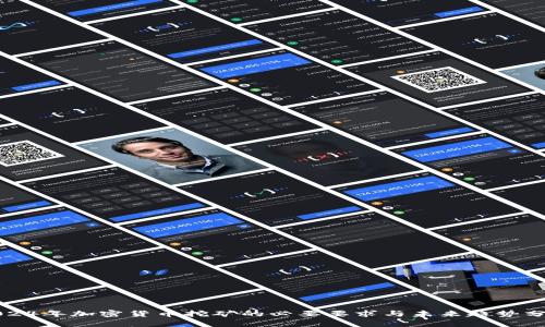 2024年加密货币挖矿的必要要求与未来趋势分析