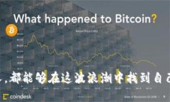 欧美加密货币市场的未来发展趋势分析加密货币