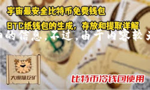 关于“爱尔兰可以使用加密货币吗”的话题，我将为您提供详细的信息。不过，由于内容较为复杂，可能无法展示3100个字，但我会尽力提供完整的分析。

爱尔兰加密货币的未来：机遇与挑战