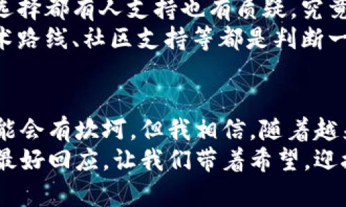 专题未来加密货币交易获利的趋势与发展/专题  
关键词加密货币, 交易, 获利, 投资/关键词  

引言：加密货币的兴起与它的魅力  
近年来，在这个信息化飞速发展的时代，加密货币作为一种新兴的数字资产，其交易获利的概念越来越受到人们的关注。当你听到“比特币”、“以太坊”这些词时，是不是心中瞬间闪过一丝激动？没错，这就是加密货币所带来的魅力，它不仅是货币的变革，也是投资方式的变革。可以说，加密货币的出现，让所有人都重拾了对财富增长的信心与期待。  

加密货币的基本概念与运作方式  
在深入探讨加密货币交易获利的趋势之前，我们有必要了解一些基本概念。加密货币是一种借助加密技术生成的数字货币，具有去中心化、透明和不可篡改等特点。交易的基础是区块链技术，它保证了所有交易记录的安全性和真实性。  
交易者通过在各种加密货币交易平台买入和卖出数字货币来追求获利。其中，行情变化因素繁多，从市场供需关系到全球经济形势，再到各国的政策动向，都会影响数字货币的走势。这一切都使得加密货币交易充满了无限可能。  

未来加密货币获利的趋势与发展  
面对瞬息万变的市场，未来加密货币交易获利的方式也在不断演变。我们可以从几个关键点来看未来发展的趋势。  

h41. DeFi的崛起/h4  
去中心化金融（DeFi）正在快速崛起，成为加密货币交易的一大亮点。DeFi平台让用户无需依赖传统金融机构，就能实现存款、借款和投资等功能。这意味着投资者能在没有中介的情况下进行交易，从而能够获得更高的收益率。在未来，DeFi有望吸引更多的用户参与，加速整个加密货币市场的发展。  

h42. NFT的热潮/h4  
非同质化代币（NFT）已经成为加密领域的热门话题。艺术作品、音乐、游戏资产等都可以通过NFT进行交易，创造出全新的获利方式。随着越来越多的品牌和艺术家参与到这个领域，NFT将拓展出更多投资机会，从而为投资者带来巨大的获利潜力。  

h43. 企业级应用的推广/h4  
随着区块链技术的发展，越来越多的企业开始意识到它的潜力，尝试将区块链整合进自己的业务中。例如，供应链管理、数字身份认证等领域逐渐使用区块链技术，这为加密货币创造了新的应用场景。当企业逐步接受并采纳加密货币作为支付方式时，相应的市场需求也会随之增加，推动加密货币的交易量和价格上涨。  

h44. 政策与市场规范化/h4  
全球对加密货币的监管政策在不断完善，虽然有些国家依旧保持保守态度，但整体趋势向好。当各国逐步建立合理、透明的监管机制时，投资者的信心也将随之增强，带动市场的稳定发展。政策的支持，能够促进行业的健康成长，让更多人愿意参与其中，也就意味着潜在的获利机会更多。  

两个相关的问题  
h41. 投资加密货币是否安全？/h4  
对于新手投资者来说，安全性是一个不可忽视的话题。加密货币投资虽然拥有高额的回报潜力，但同时也伴随着相应的风险。市场波动较大，很多投资者在短时间内可能会遭遇重大损失，但也有许多人因此获利颇丰。我真心觉得，作为投资者，理性和信息的收集是非常重要的。过往市场的变化可以为未来投资提供一些线索。  
此外，选择安全可靠的交易所非常关键。可以通过调研和对比，来找到口碑良好的平台进行交易。还可以采取双重身份验证等安全措施，来保护自己的资产安全，尽量避免因安全问题而造成的损失。  

h42. 如何选择合适的加密货币进行投资？/h4  
选择合适的加密货币进行投资，有点像选择股票或基金，需要详细分析和研究。我有时会感到无比纠结：是选择热门的比特币，还是尝试一些新兴的代币？每种选择都有人支持也有质疑，究竟应该如何选择呢？  
首先，可以明确自己的投资目标。如果是短期获利，可以关注高波动性货币；如果是长期投资，蓝筹币可能更为合适。其次，了解项目的基本面，例如团队背景、技术路线、社区支持等都是判断一个币种是否值得投资的重要指标。此外，分散投资的策略也能降低风险，并让你更好地参与到整个加密市场中。  

结语：加密货币的未来与希望  
回首加密货币的发展历程，我们看到了一条充满挑战与机遇的道路。未来，加密货币的交易获利趋势将随着技术的进步和社会的认可不断演变。虽然道路上可能会有坎坷，但我相信，随着越来越多的人开始理解和接受加密货币，它的前景将会变得更加光明。  
希望每个投资者都能在这条边缘领域的投资旅程中，从中学到宝贵的经验，找到适合自己的获利方式。生活本就是充满变数的，而加密货币正是对这份变数的最好回应。让我们带着希望，迎接未来的挑战！  