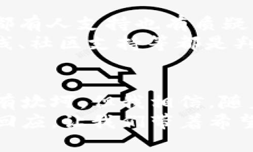 专题未来加密货币交易获利的趋势与发展/专题  
关键词加密货币, 交易, 获利, 投资/关键词  

引言：加密货币的兴起与它的魅力  
近年来，在这个信息化飞速发展的时代，加密货币作为一种新兴的数字资产，其交易获利的概念越来越受到人们的关注。当你听到“比特币”、“以太坊”这些词时，是不是心中瞬间闪过一丝激动？没错，这就是加密货币所带来的魅力，它不仅是货币的变革，也是投资方式的变革。可以说，加密货币的出现，让所有人都重拾了对财富增长的信心与期待。  

加密货币的基本概念与运作方式  
在深入探讨加密货币交易获利的趋势之前，我们有必要了解一些基本概念。加密货币是一种借助加密技术生成的数字货币，具有去中心化、透明和不可篡改等特点。交易的基础是区块链技术，它保证了所有交易记录的安全性和真实性。  
交易者通过在各种加密货币交易平台买入和卖出数字货币来追求获利。其中，行情变化因素繁多，从市场供需关系到全球经济形势，再到各国的政策动向，都会影响数字货币的走势。这一切都使得加密货币交易充满了无限可能。  

未来加密货币获利的趋势与发展  
面对瞬息万变的市场，未来加密货币交易获利的方式也在不断演变。我们可以从几个关键点来看未来发展的趋势。  

h41. DeFi的崛起/h4  
去中心化金融（DeFi）正在快速崛起，成为加密货币交易的一大亮点。DeFi平台让用户无需依赖传统金融机构，就能实现存款、借款和投资等功能。这意味着投资者能在没有中介的情况下进行交易，从而能够获得更高的收益率。在未来，DeFi有望吸引更多的用户参与，加速整个加密货币市场的发展。  

h42. NFT的热潮/h4  
非同质化代币（NFT）已经成为加密领域的热门话题。艺术作品、音乐、游戏资产等都可以通过NFT进行交易，创造出全新的获利方式。随着越来越多的品牌和艺术家参与到这个领域，NFT将拓展出更多投资机会，从而为投资者带来巨大的获利潜力。  

h43. 企业级应用的推广/h4  
随着区块链技术的发展，越来越多的企业开始意识到它的潜力，尝试将区块链整合进自己的业务中。例如，供应链管理、数字身份认证等领域逐渐使用区块链技术，这为加密货币创造了新的应用场景。当企业逐步接受并采纳加密货币作为支付方式时，相应的市场需求也会随之增加，推动加密货币的交易量和价格上涨。  

h44. 政策与市场规范化/h4  
全球对加密货币的监管政策在不断完善，虽然有些国家依旧保持保守态度，但整体趋势向好。当各国逐步建立合理、透明的监管机制时，投资者的信心也将随之增强，带动市场的稳定发展。政策的支持，能够促进行业的健康成长，让更多人愿意参与其中，也就意味着潜在的获利机会更多。  

两个相关的问题  
h41. 投资加密货币是否安全？/h4  
对于新手投资者来说，安全性是一个不可忽视的话题。加密货币投资虽然拥有高额的回报潜力，但同时也伴随着相应的风险。市场波动较大，很多投资者在短时间内可能会遭遇重大损失，但也有许多人因此获利颇丰。我真心觉得，作为投资者，理性和信息的收集是非常重要的。过往市场的变化可以为未来投资提供一些线索。  
此外，选择安全可靠的交易所非常关键。可以通过调研和对比，来找到口碑良好的平台进行交易。还可以采取双重身份验证等安全措施，来保护自己的资产安全，尽量避免因安全问题而造成的损失。  

h42. 如何选择合适的加密货币进行投资？/h4  
选择合适的加密货币进行投资，有点像选择股票或基金，需要详细分析和研究。我有时会感到无比纠结：是选择热门的比特币，还是尝试一些新兴的代币？每种选择都有人支持也有质疑，究竟应该如何选择呢？  
首先，可以明确自己的投资目标。如果是短期获利，可以关注高波动性货币；如果是长期投资，蓝筹币可能更为合适。其次，了解项目的基本面，例如团队背景、技术路线、社区支持等都是判断一个币种是否值得投资的重要指标。此外，分散投资的策略也能降低风险，并让你更好地参与到整个加密市场中。  

结语：加密货币的未来与希望  
回首加密货币的发展历程，我们看到了一条充满挑战与机遇的道路。未来，加密货币的交易获利趋势将随着技术的进步和社会的认可不断演变。虽然道路上可能会有坎坷，但我相信，随着越来越多的人开始理解和接受加密货币，它的前景将会变得更加光明。  
希望每个投资者都能在这条边缘领域的投资旅程中，从中学到宝贵的经验，找到适合自己的获利方式。生活本就是充满变数的，而加密货币正是对这份变数的最好回应。让我们带着希望，迎接未来的挑战！  