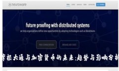 摩根大通与加密货币的未来：趋势与影响分析