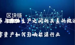 在这里，我可以给您提供关于加密货币与原油生