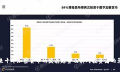 未来十年加密货币的发展趋势及其对投资者的影