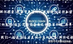 马耳他加密货币的未来发展趋势与市场潜力马耳