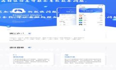    如何顺利下载加密货币纳税文件：全面指南与