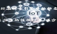 在加密货币领域，域名的选择对于项目的品牌建