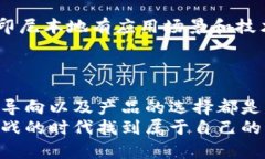   印尼的加密货币：未来发展趋势与市场前景分析