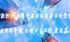 在加密货币市场，加密货币价格的波动受多种因