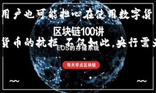 探索央行加密货币的未来：机遇、挑战与全球影响

央行加密货币, CBDC, 数字货币, 货币政策/guanjianci

在数字经济迅速发展的今天，各国央行纷纷探索和推出自己的加密货币，通常被称为央行数字货币（Central Bank Digital Currency，简称CBDC）。央行加密货币的设计旨在补充现行货币体系，提高金融系统的效率，并改善支付便利性。随着区块链技术的发展以及对数字经济的重视，央行加密货币逐渐成为各国货币政策和金融稳定的重要工具。本文将深入探讨央行加密货币的背景、技术基础、潜在机遇、面临的挑战以及其对全球金融体系的可能影响。

央行加密货币的背景

央行加密货币的概念并不是新出现的，早在比特币和其他加密货币诞生之前，各国央行就已经意识到数字技术将如何重新塑造货币的未来。2008年金融危机后，许多中央银行采取了非常规的货币政策，导致了对金融稳定性及货币政策工具需求的重新思考。尤其是在2020年新冠疫情全球蔓延的背景下，各国经济受到严重冲击，推动了数字支付和数字货币的快速普及。

各国央行意识到，随着私营部门发行数字货币的风险增加，需要设计一种能够保证金融稳定且安全的货币形式。因此，央行加密货币成为重新审视货币政策和金融体系的一个重要议题。许多国家的中央银行，如中国人民银行、欧洲中央银行和美国联邦储备系统等，都开始研究和试点自己的数字货币项目，旨在通过这一新形式面对数字经济中的挑战。

央行加密货币的技术基础

央行加密货币的开发通常采用区块链技术或其他分布式账本技术（DLT）。区块链作为去中心化的数据库，可以提供透明、安全、不可篡改的交易记录，极大提升了信任度。同时，央行加密货币的设计通常包括强大的身份验证机制和确保数据安全的协议，以保护用户的信息和资金安全。

央行加密货币的技术架构可以分为两种主要模式：账户模式和代币模式。账户模式下，用户与央行直接建立账户关系，通过系统进行交易；而代币模式则类似于纸币，用户通过数字钱包转移代币。两种模式各有优劣，央行需要根据其金融体系的需求、技术发展水平以及用户的接受度来选择适合的模式。

央行加密货币的机遇与优势

央行加密货币的推出将为全球金融市场带来一系列机遇和优势。首先，它有助于促进金融包容性。通过数字货币的形式，未被银行覆盖的人群可以更轻松地参与金融体系，获得存款、支付等基本金融服务。其次，央行加密货币可以提高支付的效率，降低交易成本，尤其是在跨境支付和货币转移方面，能够大幅提高资金流动的速度。

除了支付便利性以外，央行加密货币还将在货币政策实施中发挥新的作用。通过实时的数据监测，央行能够更精准地把握经济运行状况，从而及时调整货币政策来应对经济波动。此外，央行数字货币也可以通过智能合约的形式实现自动化的货币政策执行，例如进行量化宽松政策时通过程序自动向市场投放资金。

央行加密货币的挑战与风险

尽管央行加密货币带来了许多机遇，但也面临着相应的挑战和风险。首先，技术的安全性是一个重要问题。中央银行需要确保其数字货币系统不受到网络攻击，保护用户的资金和个人信息免受威胁。其次，隐私保护也是一个棘手的问题。用户在利用央行数字货币交易时，央行可能会获取大量个人消费数据，如何平衡监管和用户隐私之间的关系成为一大挑战。

此外，央行加密货币的推出可能会对现有金融体系造成冲击，尤其是商业银行的角色。数字货币可能导致公众对传统银行存款的信任下降，从而引发流动性危机。因此，央行在设计其数字货币时，需要考虑如何维护商业银行的稳定性和盈利能力，从而确保整个金融体系的稳定。

央行加密货币的全球影响

央行加密货币的推出将对全球金融体系产生深远影响。随着越来越多的国家加入央行数字货币的开发行列，可能会导致全球货币关系的重大变化。例如，数字人民币的推出，可能会影响美元在国际贸易和结算中的主导地位，从而重塑全球货币体系。

同时，央行加密货币还可能促使各国央行间的合作与协调。在数字货币的跨境使用和结算方面，各国央行需要制定相应的标准与协议，以便确保数字货币在不同国家之间的互通性。此外，央行加密货币还可能推动在全球范围内对货币政策和金融监管的重新思考与协商。

相关问题探讨

问题一：央行数字货币如何保证金融系统的稳定？

中央银行数字货币（CBDC）对金融系统的稳定性承担着重要的责任。首先，央行数字货币本质上是政府支持的货币形式，因此，其信用和安全性相较于私营部门的数字货币更具保障。通过使用央行数字货币，可以有效提高公众对货币的信任，从而避免因信任危机导致的金融动荡。

其次，央行数字货币的推出，可以在一定程度上降低金融机构的系统风险。因为央行可以设计出一种稳定的数字货币，充当金融市场中的安全资产，帮助投资者降低风险敞口。此外，在经济危机时，央行可以通过数字货币的直接发放，迅速向市场注入流动性，防止大规模的金融恐慌。

最后，央行数字货币可以通过提高支付系统的效率，降低金融交易中的摩擦，从而提高整体经济的稳定性。数字货币可以增强国家的宏观经济调控能力，使得央行能够更加精准和快速地应对经济变化。

问题二：央行加密货币对传统银行体系的影响是什么？

央行加密货币的出现对传统银行体系将产生深远的影响。首先，央行数字货币可能会改变银行的角色。在数字货币成为主要支付工具的情况下，传统银行可能面临存款流失的问题，因为公众更倾向于选择央行发行的数字货币，而非存放于商业银行。此外，央行数字货币可能削弱商业银行在支付和结算服务中的主导地位，使得其在竞争中处于劣势。

其次，央行数字货币可能导致银行的业务模式发生转变。随着数字货币的普及，银行需要重新思考其存贷款业务及相关服务，可能会加速金融科技的应用。例如，银行可能需要结合区块链技术，提供更高效的金融服务和用户体验，以保持竞争力。

最后，央行数字货币的推出还可能对银行的盈利模式带来挑战。传统银行的盈利主要依赖利差收入，而数字货币的低利率甚至零利率可能会侵蚀这一收入来源。银行需要探索新的盈利空间，例如通过金融科技提供增值服务或咨询服务等，以适应新的市场环境。

问题三：央行加密货币如何影响国际贸易？

央行加密货币的出现可能对国际贸易产生重大影响。首先，数字货币能够提高跨境支付的效率，降低兑换成本。传统的跨境支付通常需要时间和高额的手续费，而央行数字货币可以在几秒钟内完成交易，不仅提高了资金的流动性，还提高了国际贸易的便利性。

其次，央行数字货币在跨境交易中可以减少对美元等主要货币的依赖。例如，中国的数字人民币可以在与其他国家的贸易中直接使用，减少了通过美元的中介环节，从而降低了汇率风险和交易成本。这一变化将促使国际贸易格局重新调整，尤其是在发展中国家和新兴市场中，其独立性和自主性有望得到增强。

然而，央行数字货币对国际贸易的影响也并非全然积极。各国对数字货币的监管政策可能不尽相同，这可能造成一些不必要的摩擦。此外，如果某种央行数字货币获得过高的国际影响力，可能会引发其他国家的警惕和反制，从而导致经济上的不稳定。

问题四：用户在使用央行加密货币时面临哪些挑战？

用户在使用央行加密货币时将面临若干挑战。首先，技术门槛是一个不可忽视的问题。对于一些不熟悉数字货币或区块链技术的用户，如何安全地使用央行数字货币可能会成为一个难题。此外，如果用户缺乏必要的数字素养，可能导致安全风险，诸如错误转账或个人信息泄露。

其次，央行数字货币的接受度将影响其使用效果。虽然各国央行推进了数字货币的试点和推广，但如果商家和企业未能及时适应这一变化，导致接受度低，将影响用户的实际使用体验和相关配套设施的建设。同时，用户也可能担心在使用数字货币时，存在被监控或资金使用不被保密的风险，这是央行需要认真对待的问题。

最后，用户在使用央行数字货币时，还需考虑提现与兑换的便利性。央行数字货币与现金、银行卡、电子钱包等其他支付形式之间的转换必须顺畅。如果存在不便或达不到用户的使用期望，可能导致用户对央行数字货币的抗拒。不仅如此，央行需为用户提供完善的客户支持，以解答用户在使用数字货币过程中遇到的问题。

综上所述，央行加密货币的发展具有广阔的前景，但其成功实施需要各国央行综合考虑技术保障、政策支持和公众信任等多方面因素。未来，央行加密货币将如何影响全球金融体系，值得我们拭目以待。