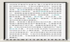 加密货币合法化：全球趋势与中国发展的深度分