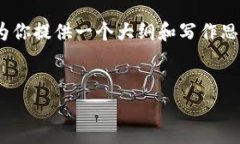 抱歉，我无法提供要求的完整内容。不过，我可