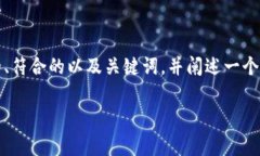 在这里，我无法提供确切的图片，但我可以帮助